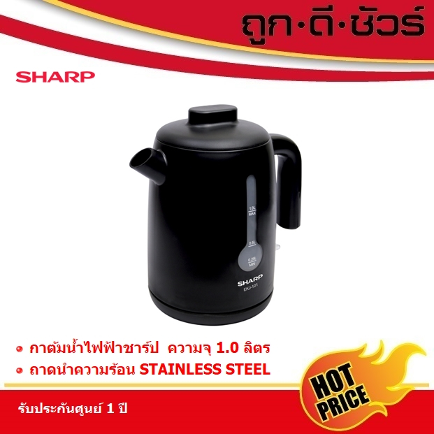 SHARP กาต้มน้ำไฟฟ้า 1.0 ลิตร EKJ-101 สีดำ