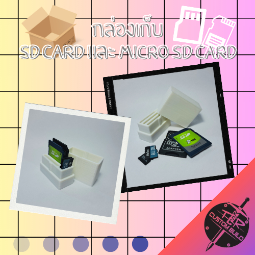 กล่องเก็บ SD Card และ Micro SD Card