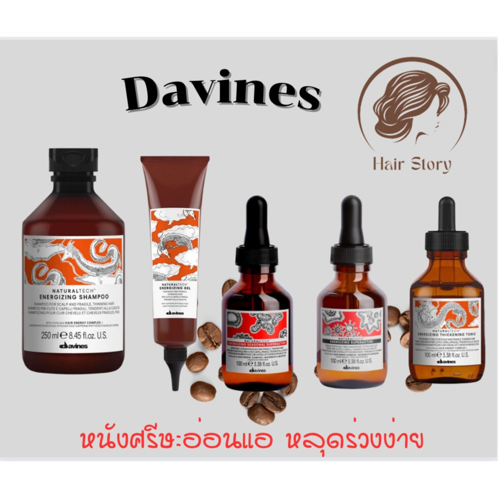 Davines energizing shampoo สำหรับดูแลผมหลุดร่วง ง่าย และผมบาง