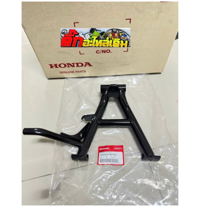 ขาตั้งคู่เวฟ125iLEDปี2023/เวฟ110iLEDปี2021-2024/ดรีมSUPER CUB 2021-2022แท้(1ชิ้น) 50500-K1M-T00