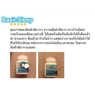 Amazon Basic Sleep ผลิตภัณฑ์เสริมการนอนหลับจาก USA | 30 เม็ด | ส่งไว