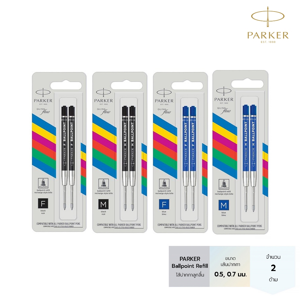 Parker ไส้ปากกาลูกลื่น ขนาด 0.5, 0.7มม. *แพ็ค 2 ด้าม* Parker Ballpoint pen refill Pack 2 Black, Blue