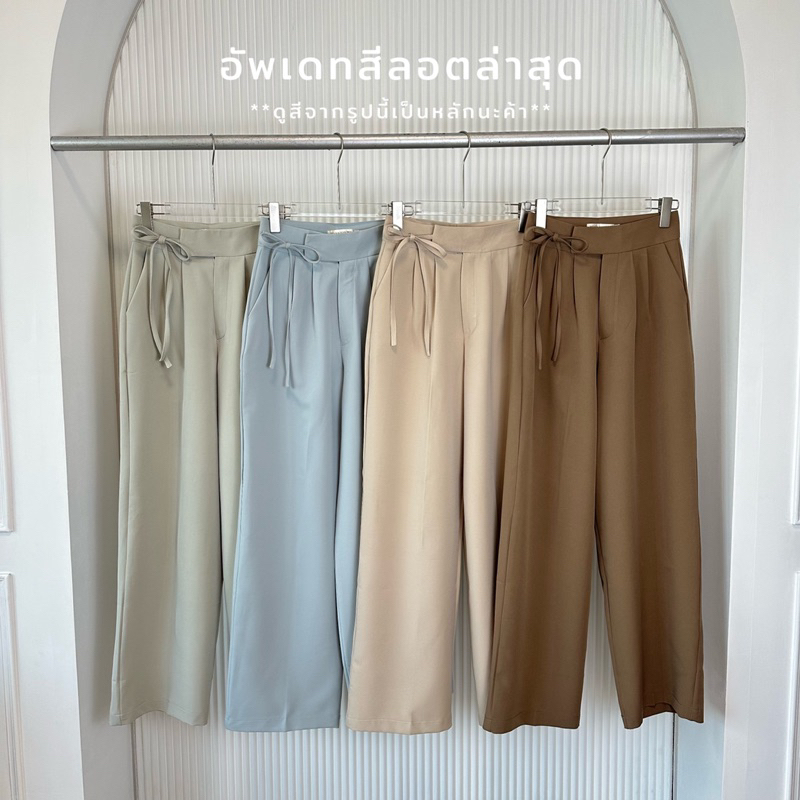 RIBBON PANT : กางเกงขายาวเอวสูงทรงกระบอกใหญ่ ดีเทลผูกโบว์ข้าง พรางสะโพกและต้นขาได้ดีเลย