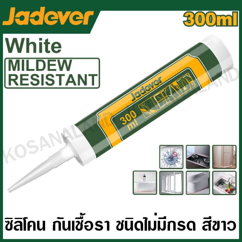 JADEVER ซิลิโคน กันเชื้อรา ชนิดไม่มีกรด มีสีขาว และ สีใส ขนาด 300 มล. รุ่น JDGQ2T51/JDGQ2T52 ( Neutral silicone sealant
