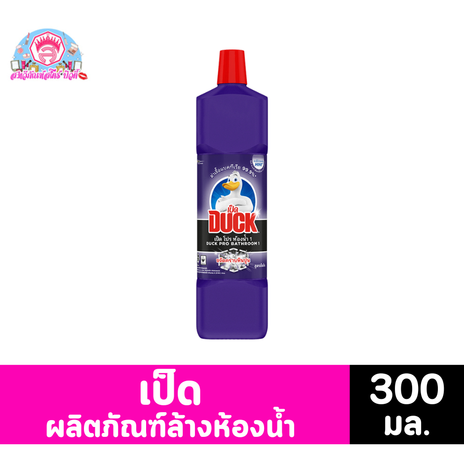 เป็ด โปร น้ำยาล้างห้องน้ำ 300 มล.