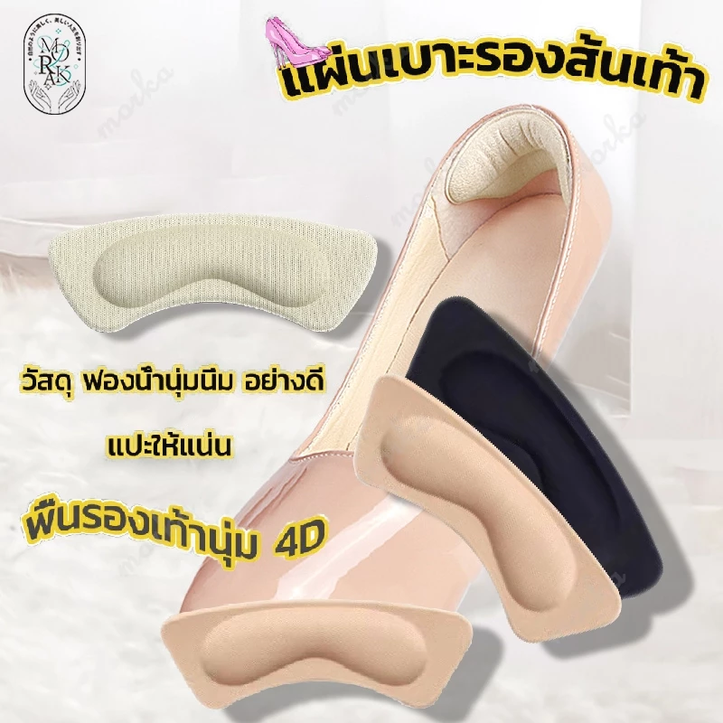 กันรองเท้าหลวม แผ่นกันกัด แผ่นฟองน้ํารองส้นเท้า แบบนิ่ม ทนต่อการสึกหรอ 1คู่