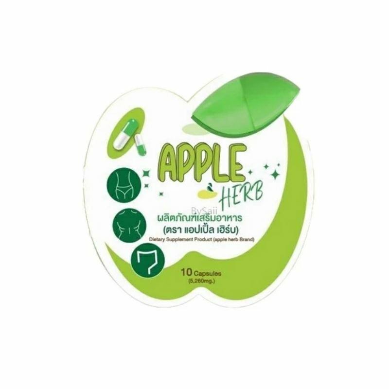 ดีท๊อกแอปเปิ้ลสูตรใหม่ Green Apple Herb กรีนแอปเปิ้ลเฮิร์บ (ดีท็อกแอปเปิ้ลชื่อเดิม)