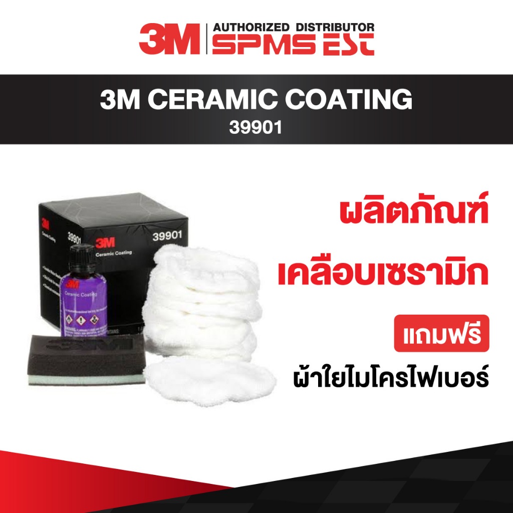 ชุด 3M 39901 CERAMIC COATING ผลิตภัณฑ์เคลือบเซรามิค