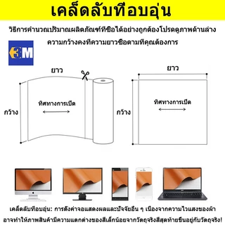 ให้เครื่องมือฟรี COD ลด 60% ทำให้หนาขึ้น หนังเทียม PU 0.8 มม แบบมีกาวในตัว (3M) กาวคุณภาพสูง ซ่อมเบาะโซฟา เบาะรถ คอลโซล