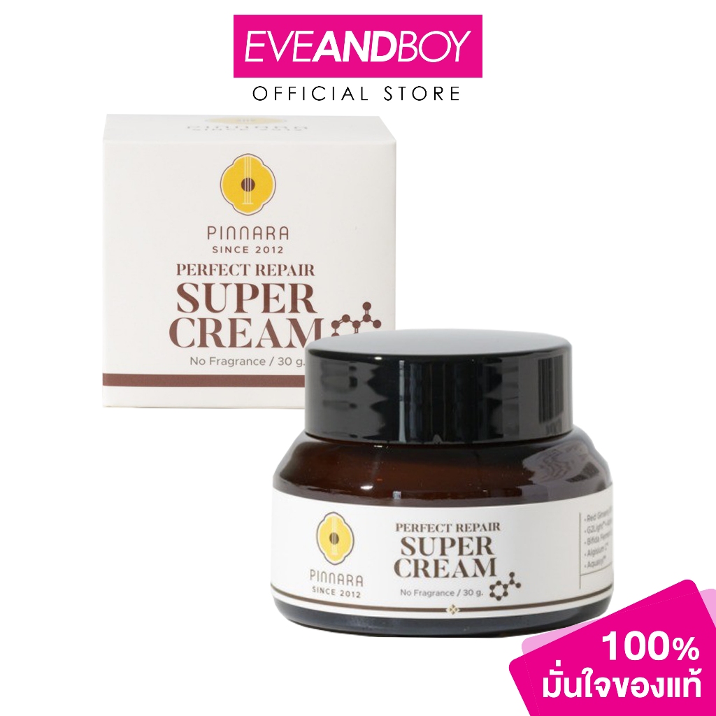 PINNARA - Perfect Repair Super Cream พิณนารา เพอร์เฟค รีแพร์ ซุปเปอร์ ครีม 30 กรัม