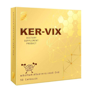 เคอร์วิกซ์ KER VIXผลิตภัณฑ์เสริมอาหารเพื่อสุขภาพ (1กล่องบรรจ…