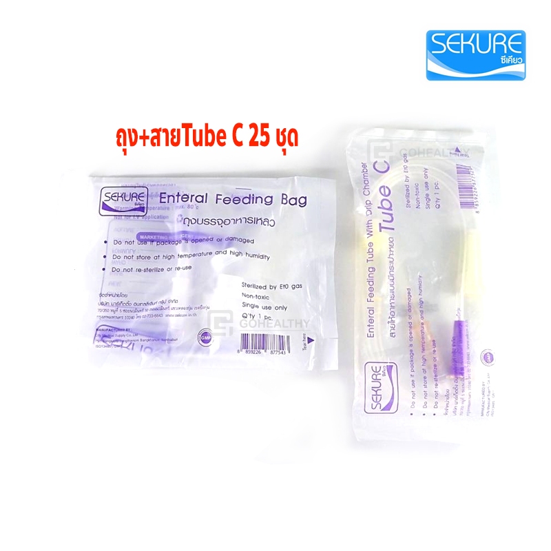 Sekure Enteral Feeding Set + Bag25ชุดถุง+สายให้อาหารเหลว ทางสายยาง แบบมีกระเปาะหยด ถุงให้อาหารเหลวผู