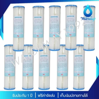 WATERWAY ไส้กรองน้ำ แบบจีบ ความละเอียด 5 ไมครอน ขนาด 10 นิ้ว ดักจับตะกอน สารแขวนลอยได้ดี ทำความสะอาดได้