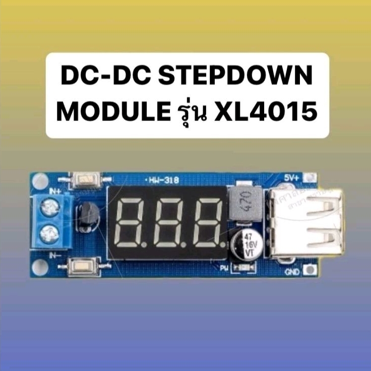 DC-DC STEPDOWN
MODULE รุ่น XL4015