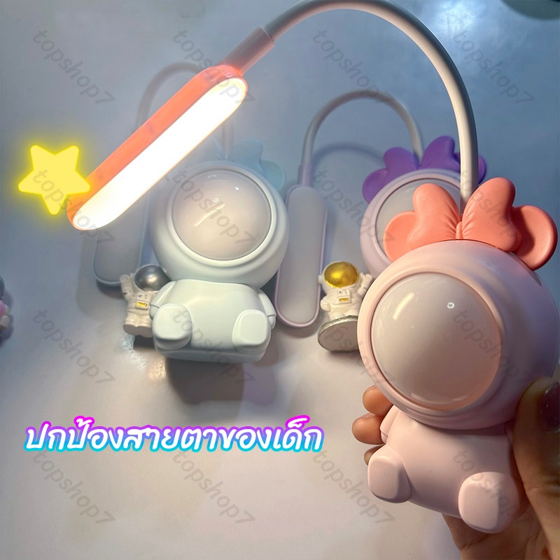 พร้อมส่งในไทย โคมไฟตั้งโต๊ะ หัวเตียง สุดน่ารัก โคมไฟตั้งโต๊ะ LED โคมไฟอ่านหนังสือ ชาร์จแบต แถมสายชาร์จ 8108