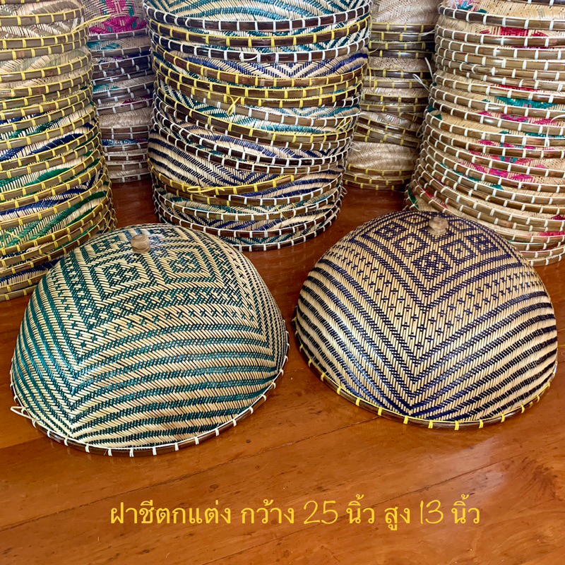 ฝาชีตกแต่ง ทำโครมไฟได้ ครอบอาหารทำคาเฟ่ 25 นิ้ว เลือกสีมาได้
