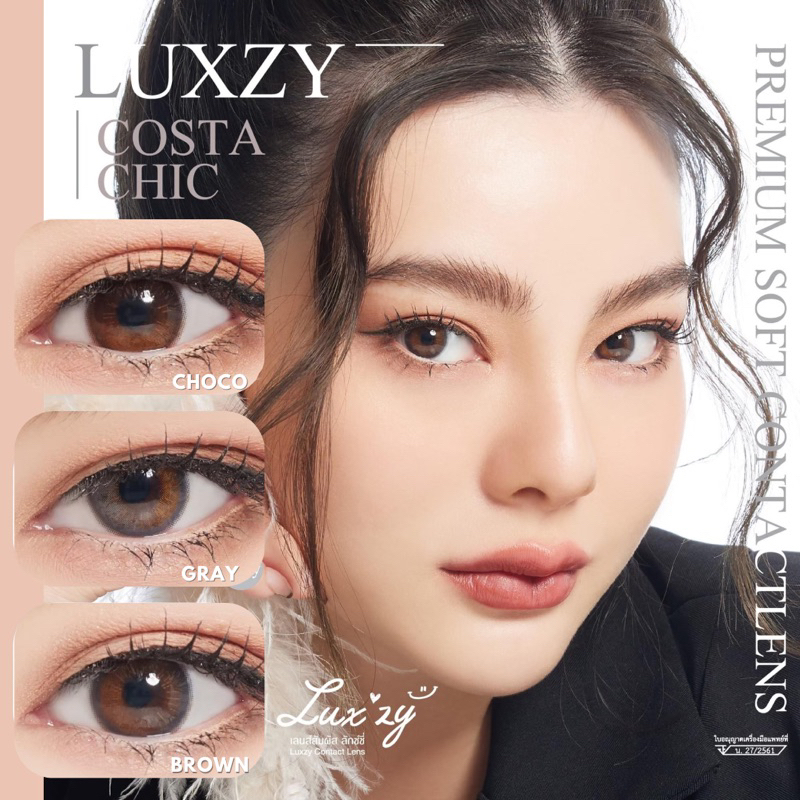Luxzy premium lens เลนส์ฟิวเตอร์ ตาหวาน ธรรมชาติ สไตล์เกาหลี Costa Chic Brown / Choco ค่าสายตา 0.00ถ