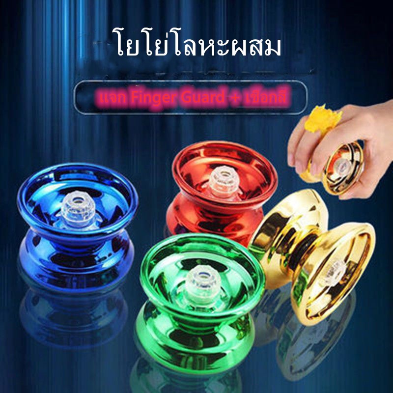 โยโย่ # 🎁วัยรุ่นโลหะมืออาชีพแฟนซีเหล็ก yoyo ลูกเกมอุปกรณ์กีฬา