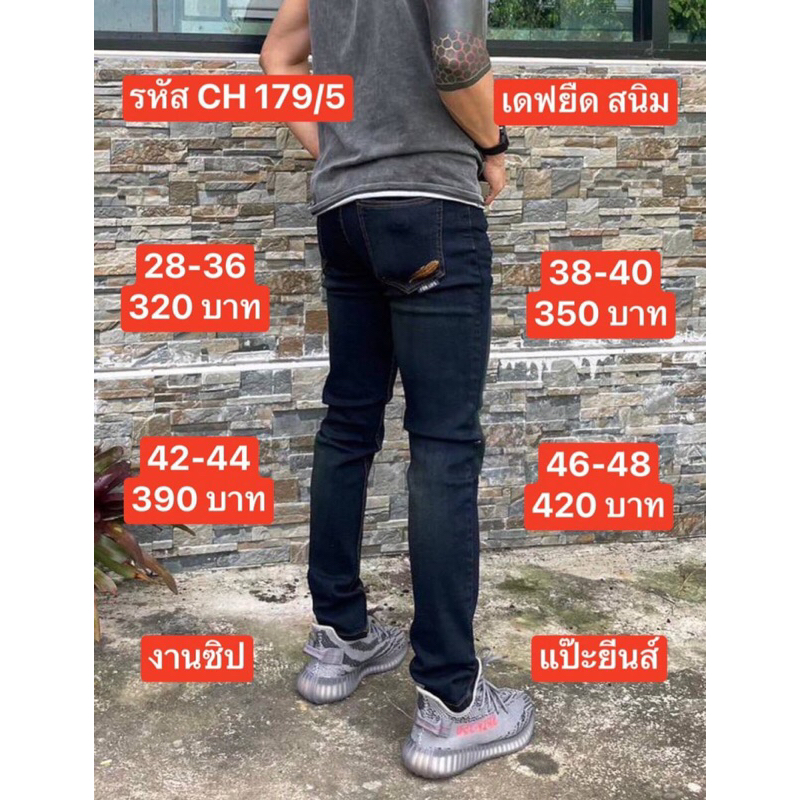 แป๊ะยีนส์กางเกงยีนส์ผู้ชาย ขาเดฟผ้ายืดฟอกสนิมเขียวป้ายขนนกปักด้ายทอง รหัส179/5 ไซด์ใหญ่เอว28-44