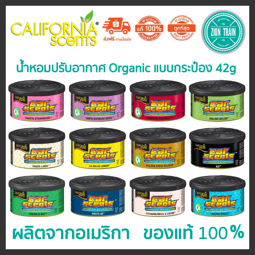 ถูกสุด พร้อมส่ง California Scents น้ำหอมปรับอากาศ รถยนต์ ไฟเบอร์แคน Fiber Can น้ำหอมเยื่อไม้ จากอเมริกา ของแท้100%