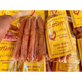 กุนเชียงไก่อย่างดี ตรา ส.ชนิดา แพ็คละครึ่งกิโล ราคาโรงงาน ผล…