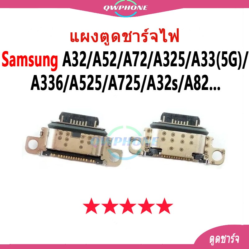 ซ็อกเก็ตชาร์จ USB สําหรับ กันชาร์ท (5pcs กัน）Samsung A32 A52 A72 A325 A33(5G) A336 A525 A725 A32s A8