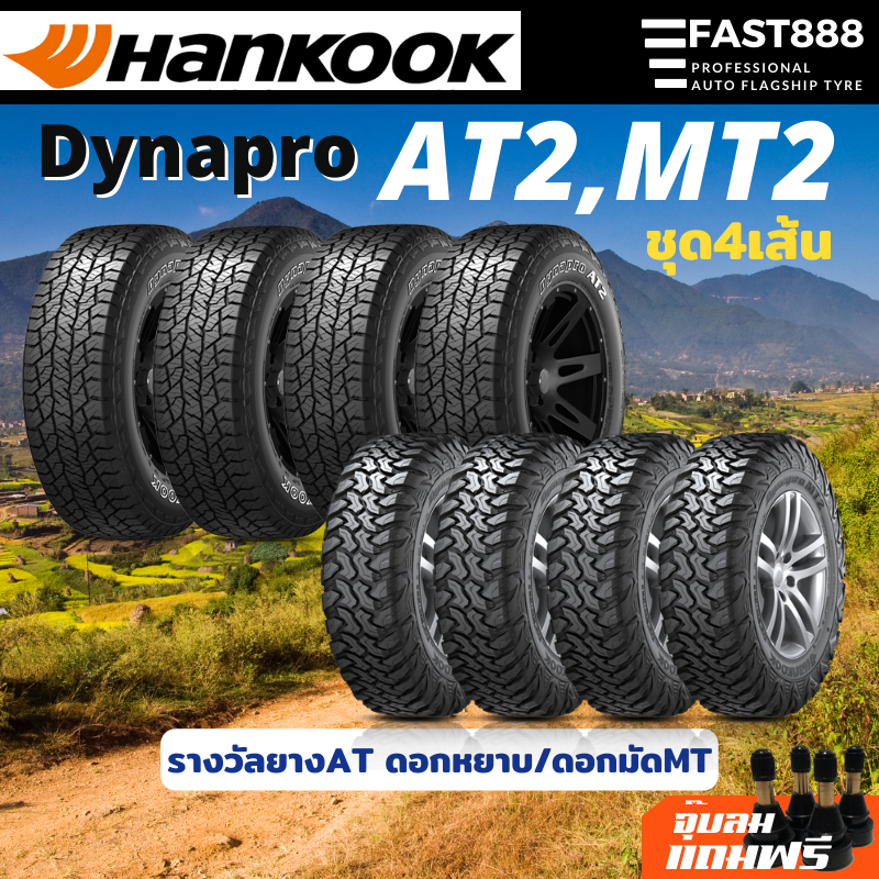 4เส้น Hankook รวมรุ่น AT2,MT2 ขนาด 265/75 R16, 265/60 R18  RF11 ยางรถยนต์ แก้มยางอักษรขาว