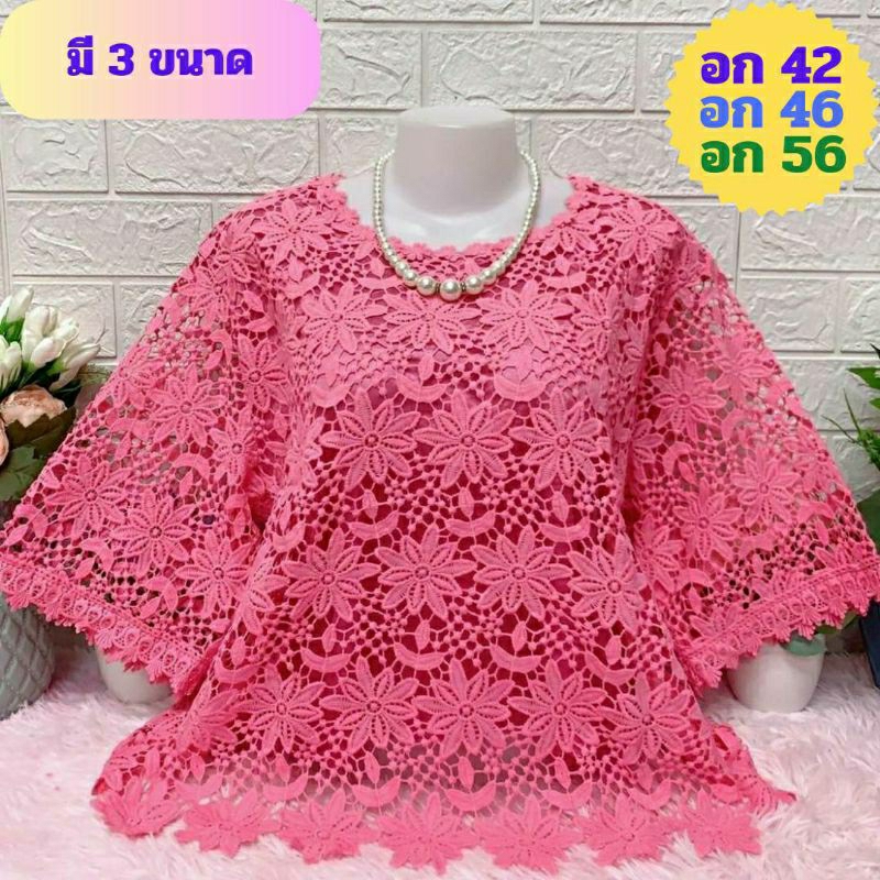 A134 เสื้อลูกไม้งานสวยตรงปก มี 3 ขนาด คือ อก 42/46/56 มี 13 สี #เสื้อสาวอวบ ใส่งานบุญสวยๆ เป็นของขวัญให้แม่จ้า