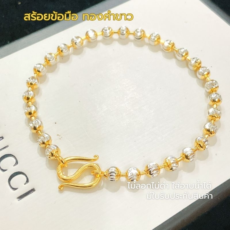 สร้อยข้อมือ ทองคำขาว (หูห่วง) เม็ด4มิล เทียบแท้ ไม่ลอกไม่ดำ ใส่อาบน้ำได้ มีใบรับประกัน บริการหลังการขาย