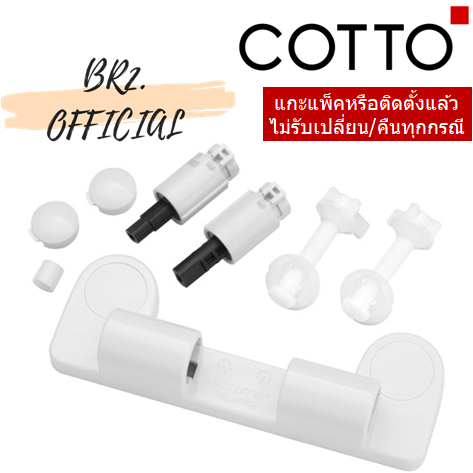 C9867 หูฝารองนั่ง C90055