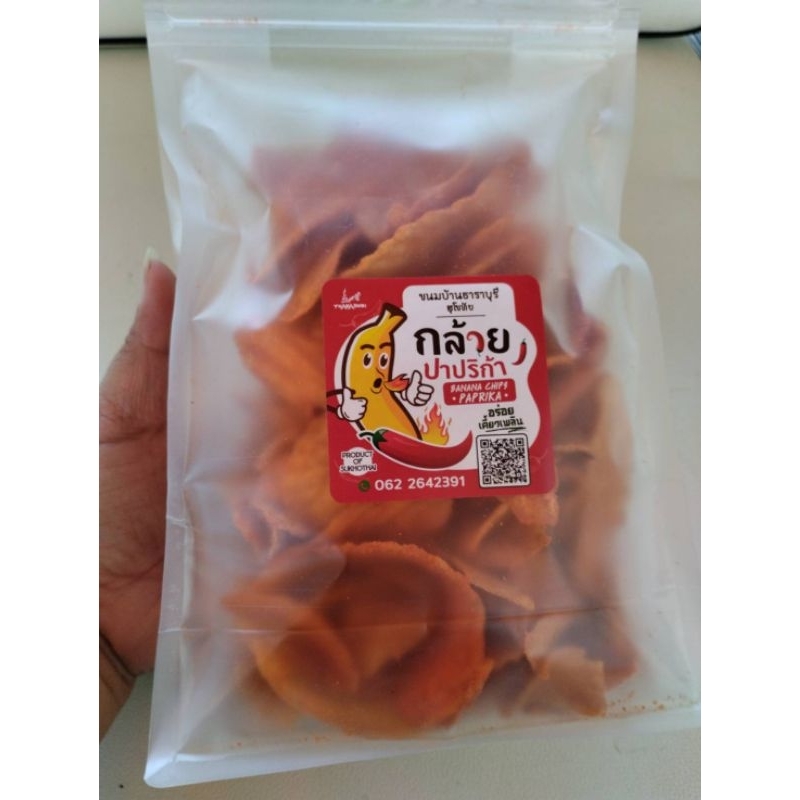 กล้วยปาปริก้า บ้านธาราบุรี ขนาด  200 กรัม