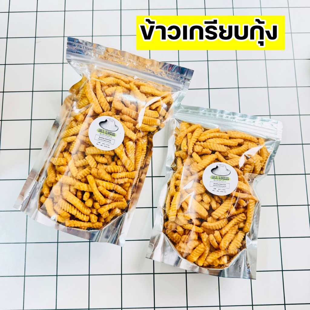 #ข้าวเกรียบกุ้ง
#แคปกุ้ง
#ของว่างไทย
#ของฝาก
#อาหารอร่อย