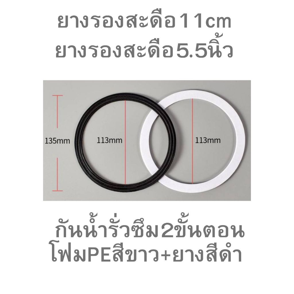 ส่งในไทย2ขนาดให้เลือก11cmและ5.5นิ้วยางรองสะดือกันน้ำซึมอ่างล้างจาน
