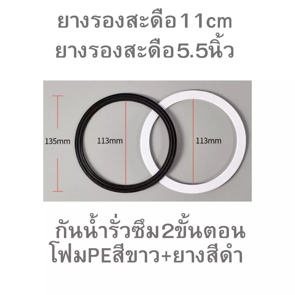ส่งในไทย2ขนาดให้เลือก11cmและ5.5นิ้วยางรองสะดือกันน้ำซึมอ่างล้างจาน