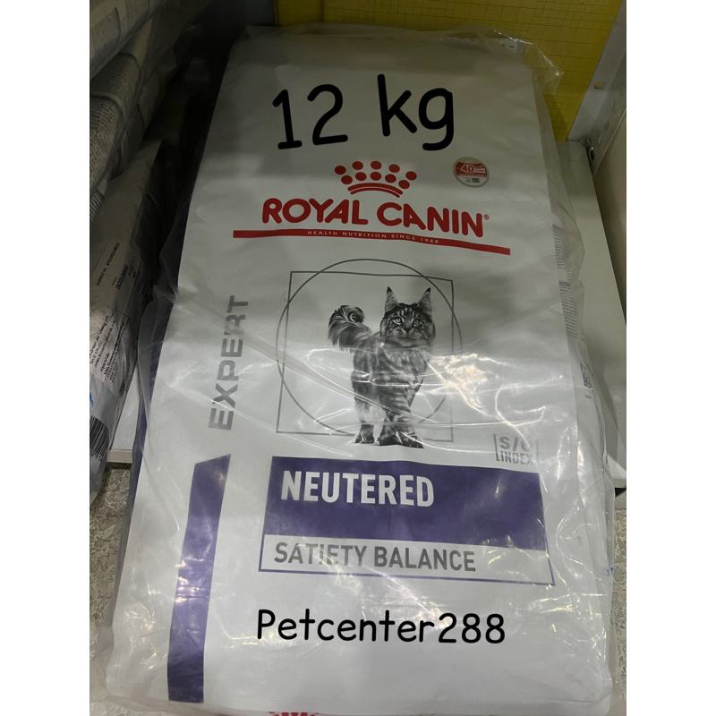 Royal Canin Nuetered Satiety Balance12kg. exp25 อาหารแมวสูตรแมวทำหมัน