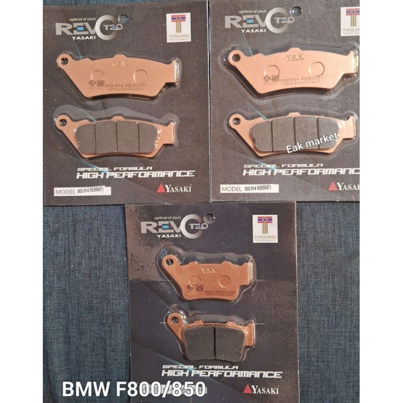 ผ้าเบรคหน้า-หลัง BMW F650 F700 F800 F850 รหัส GS (รหัส R ไม่ได้) Yasaki revoteq แท้ ส่งทุกวันจากกทม.