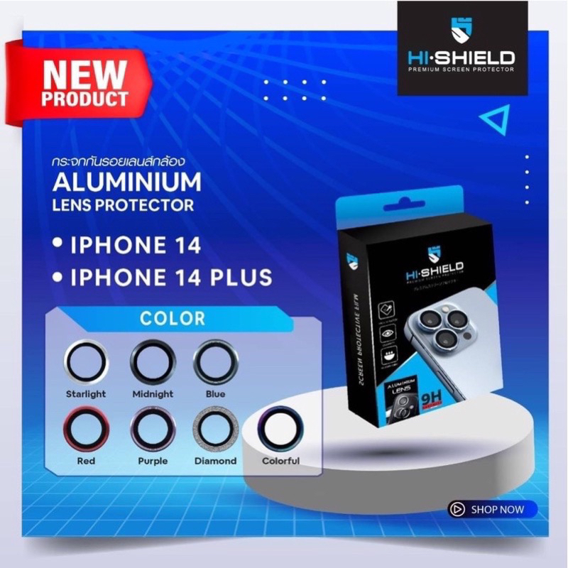 แหวนกันรอยเลนส์กล้อง(เลนส์อลูมิเนียม)Hi-Shield รุ่น I Phone 14/14 Plus มีหลายสีตามเครื่องเลยจ้าา