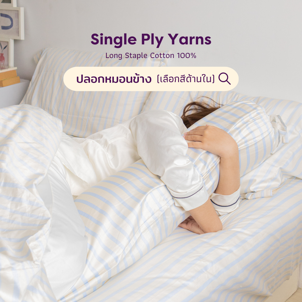 ปลอกหมอนข้าง 1 ชิ้น ( Bolster ) 100% Single-Ply Cotton ผ้าปูที่นอนไม่ติดขนแมว | Beneath Luxury Bedding