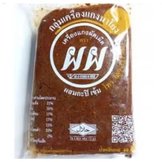 เครื่องแกงนาโยง ขนาด 500 กรัม