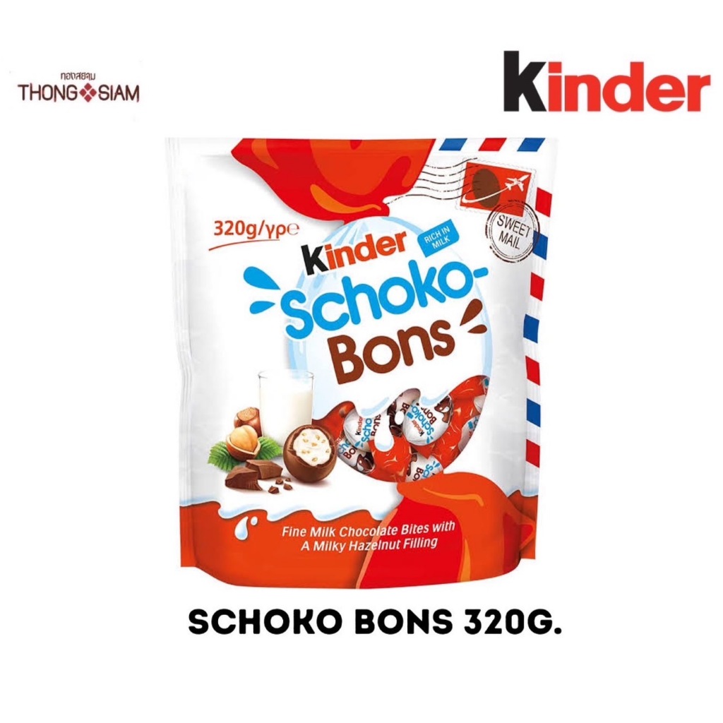 Kinder Schoko Bons คินเดอร์ช็อกโก้ บอนส์ ขนาด 320 กรัม(g.)BBE:12/2024