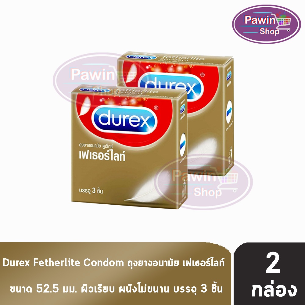 Durex Fetherlite ถุงยางอนามัย ดูเร็กซ์ เฟเธอร์ไลท์ ถุงยาง รุ่นบาง ขนาด 52.5 มม. บรรจุ 3 ชิ้น [2 กล่อง] JJ 6209 condom