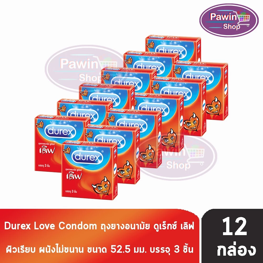 ถุงยางอนามัย ดูเร็กซ์ เลิฟ ขนาด 52.5 มม. บรรจุ 3 ชิ้น [12 กล่อง] JJ 6213 Durex Love Condom 3's 12 boxes ผิวเรียบ ถุงยาง
