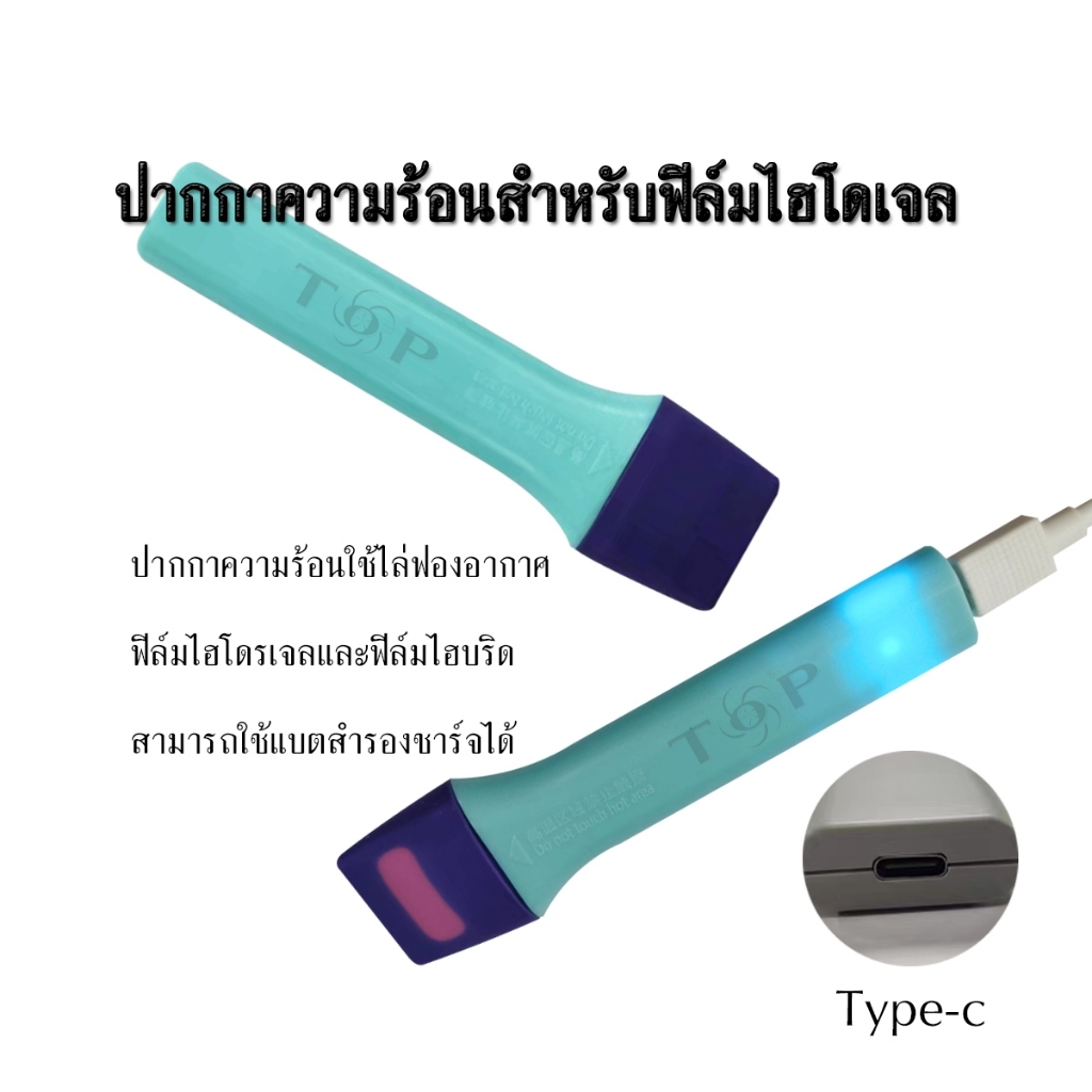 ปากกาความร้อน  สำหรับฟิล์มไฮโดรเจล ปากการีดขอบไล่ฟองอากาศ