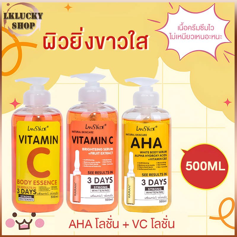 LANSYADE เซรั่มดูแลผิว AHAโลชั่น VitCเซรั่ม ผิวขาวกระจ่างใส ขวดใหญ่ 500ml ให้ความชุ่มชื้น เซรั่มบํารุงผิวหน้า(1462)