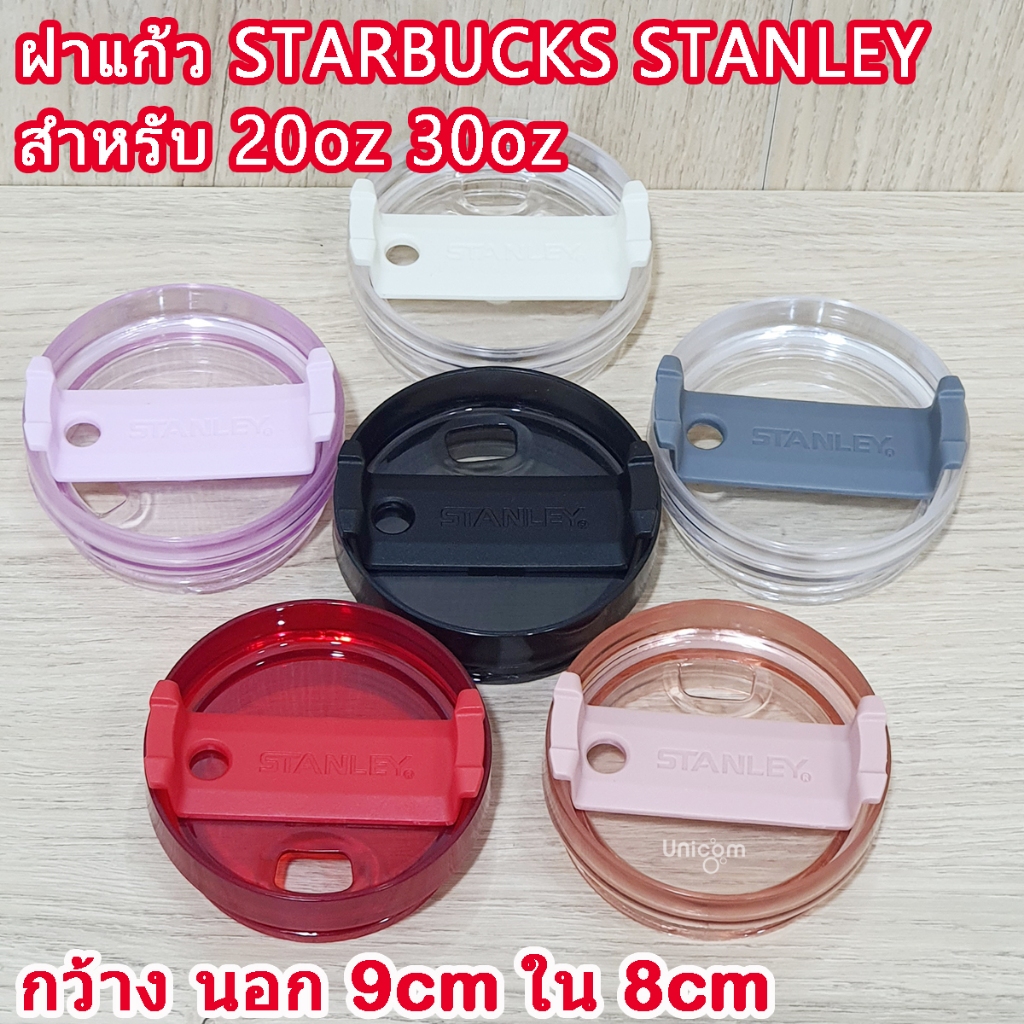 ฝา ฝาแก้ว starbucks Stanley กว้าง นอก9CM ใน8CM ฝาสำหรับแก้วSTANLEY 20OZ 30OZ SS STAR