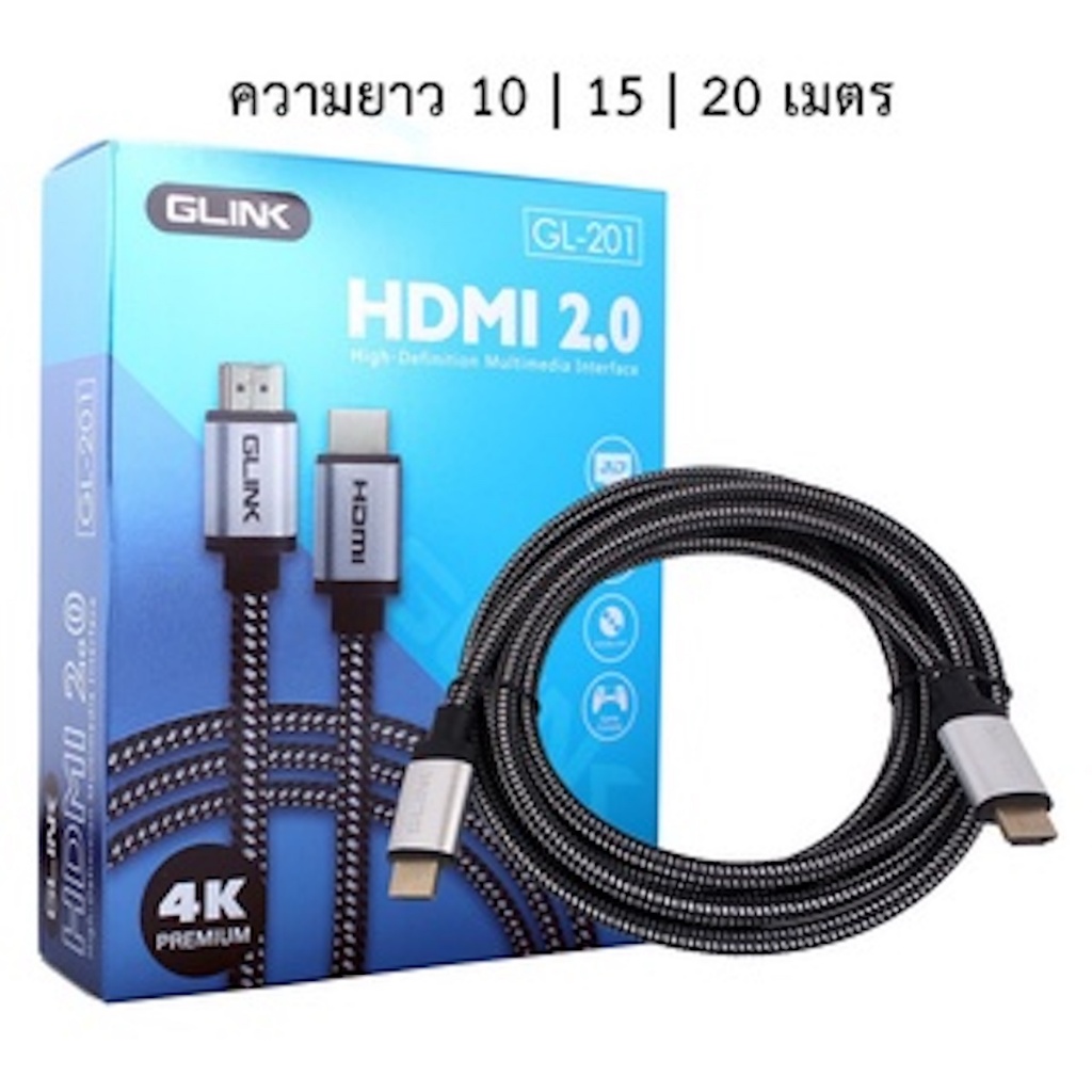 สาย HDMI 4K GLINK 2.0 (GL201) ยาว10M | 15M | 20M Ultra HD Resolution GL-201คุณภาพดี 4K