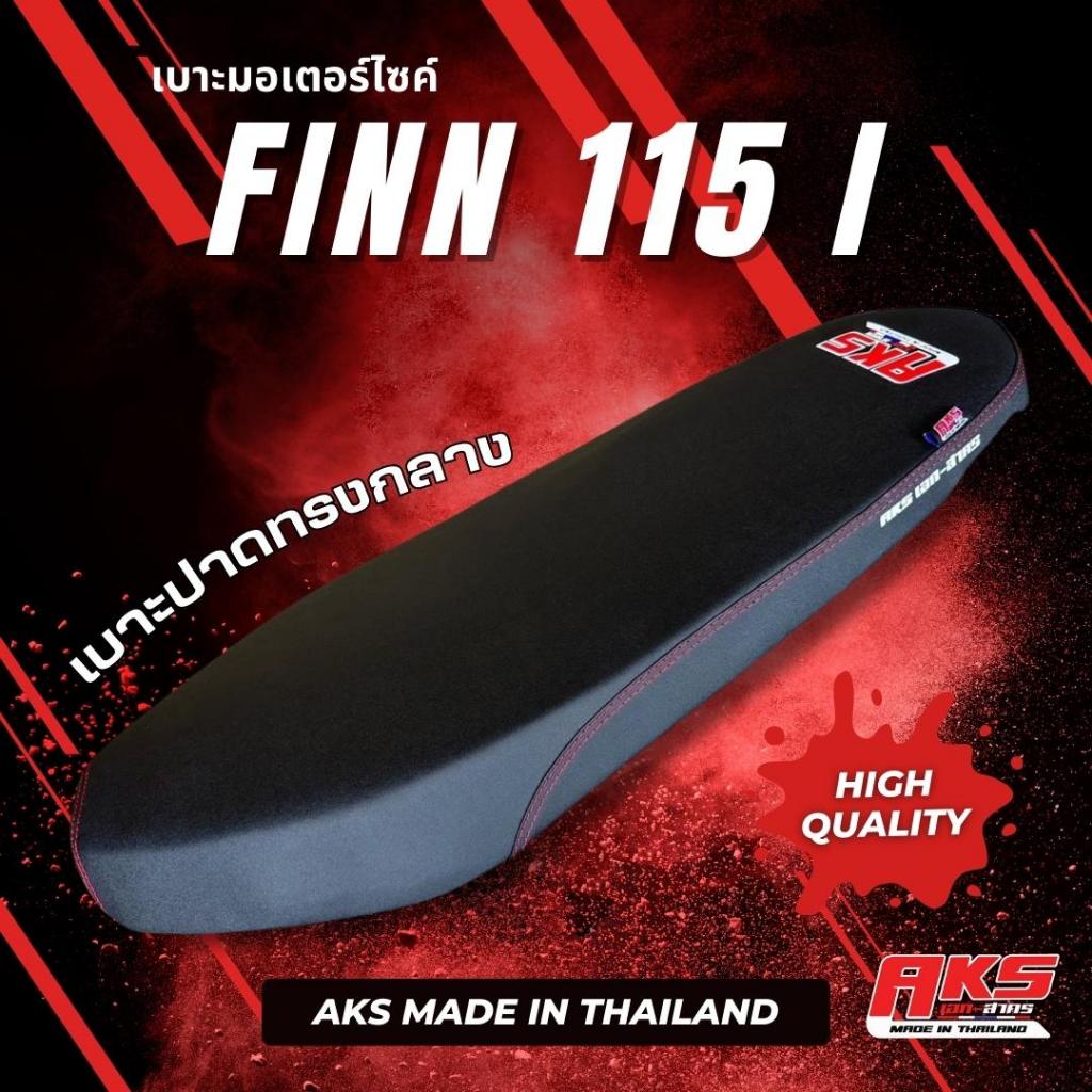 Finn 115 I เบาะปาด AKS made in thailand เบาะมอเตอร์ไซค์ ผลิตจากผ้าเรดเดอร์ หนังด้าน ด้ายแดง