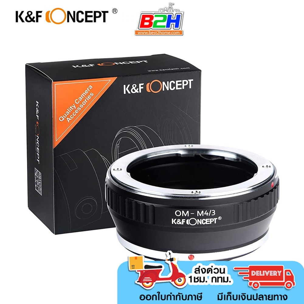 K&F Concept Lens Adapter KF06.145 for OM - M4/3 อะแดปเตอร์เลนส์