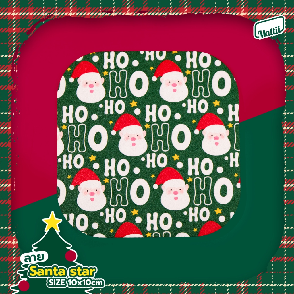 [ CT06-00000076 ] แผ่นรองแก้วซับน้ำ ที่รองแก้ว (เหลี่ยม) ลาย santa star (คริสต์มาส)