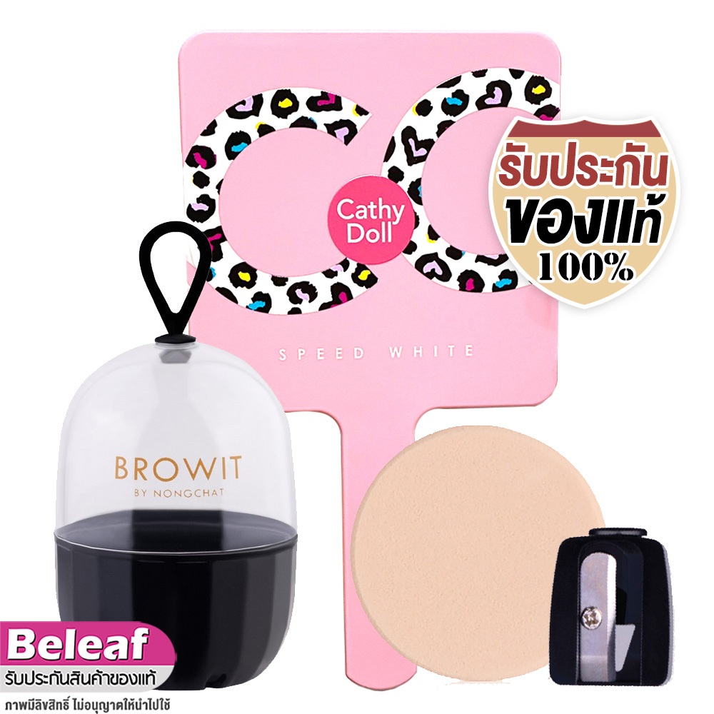 ที่เก็บพัฟไข่ / พัฟแป้ง / กระจกแต่งหน้า / กบเหลาดินสอเขียนคิ้ว High Quality MakeUp / Blender Case / Mirror